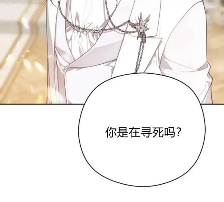 漫画《刀尖之吻》第5话第16张图