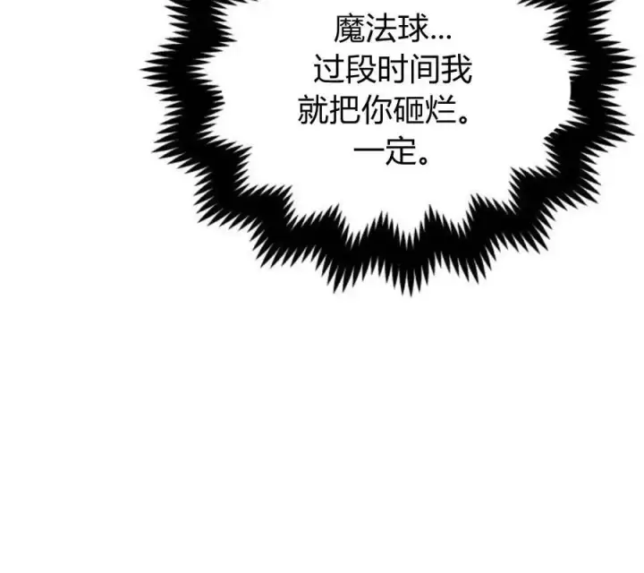 漫画《刀尖之吻》第5话第160张图