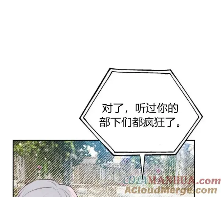 漫画《刀尖之吻》第5话第161张图
