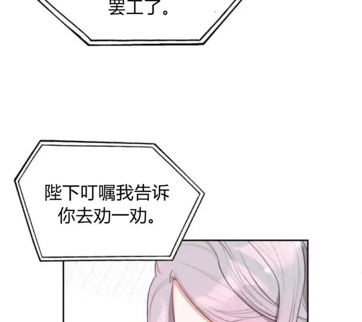 漫画《刀尖之吻》第5话第163张图