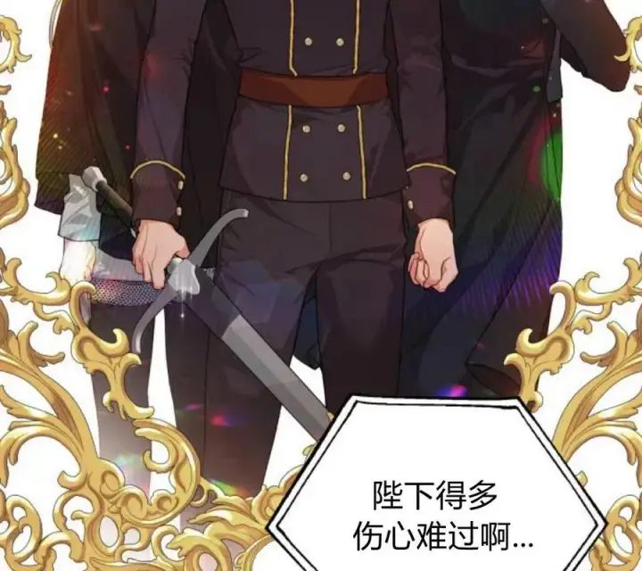 漫画《刀尖之吻》第5话第167张图