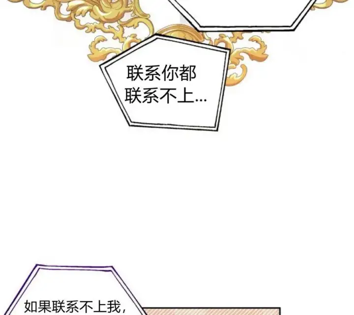 漫画《刀尖之吻》第5话第168张图