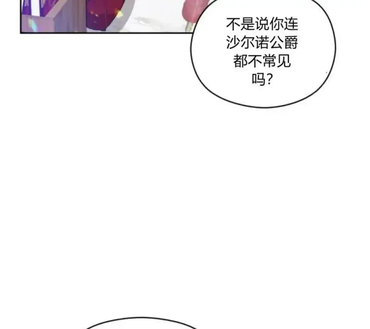 漫画《刀尖之吻》第5话第170张图