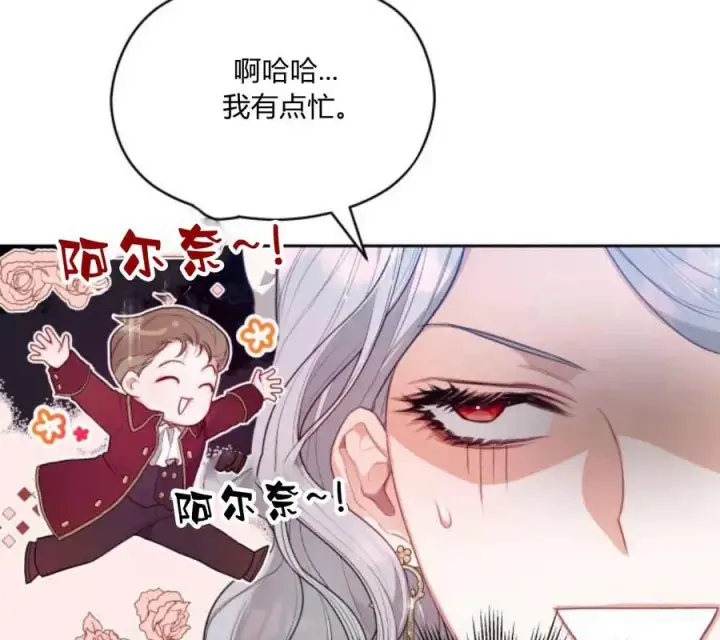 漫画《刀尖之吻》第5话第171张图