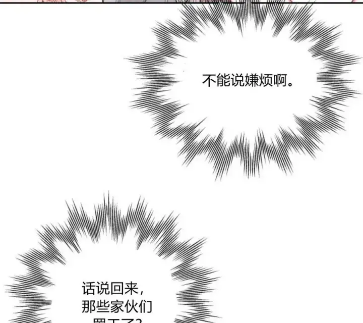 漫画《刀尖之吻》第5话第172张图