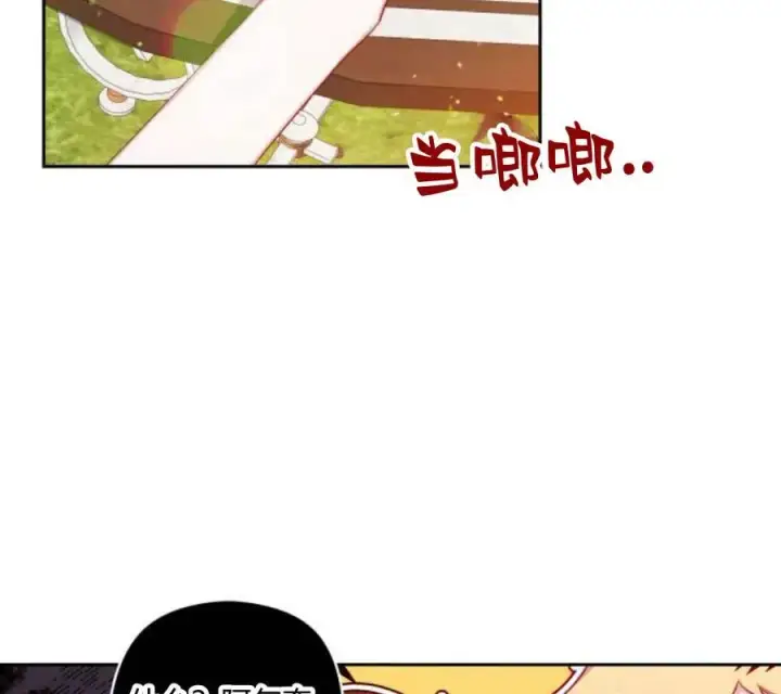 漫画《刀尖之吻》第5话第174张图