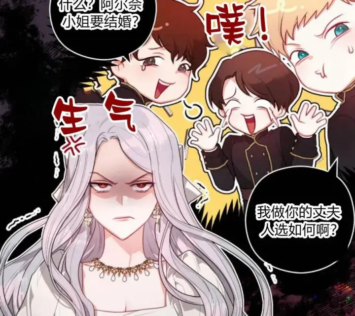 漫画《刀尖之吻》第5话第175张图