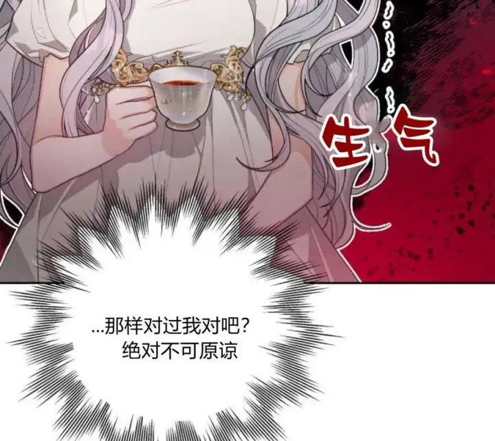 漫画《刀尖之吻》第5话第176张图
