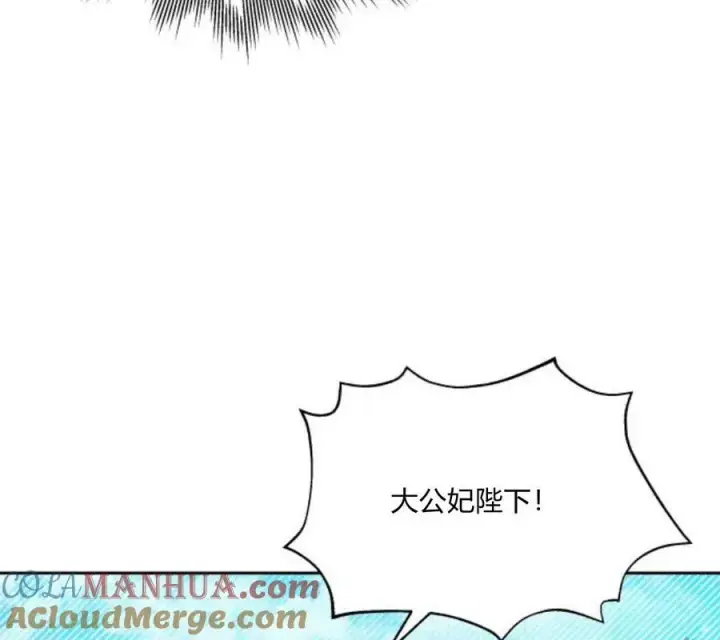 漫画《刀尖之吻》第5话第177张图