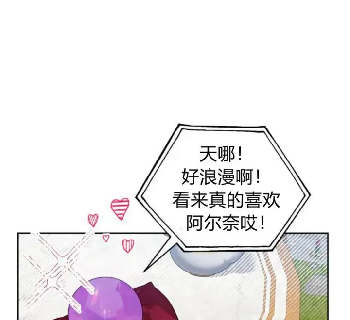 漫画《刀尖之吻》第5话第183张图