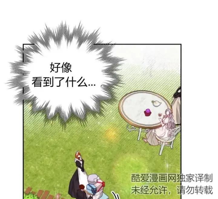 漫画《刀尖之吻》第5话第188张图