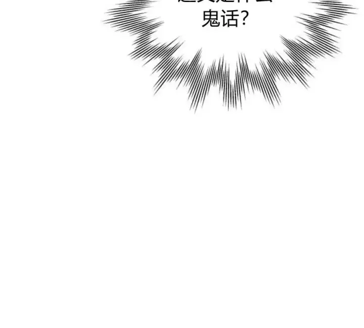 漫画《刀尖之吻》第5话第19张图