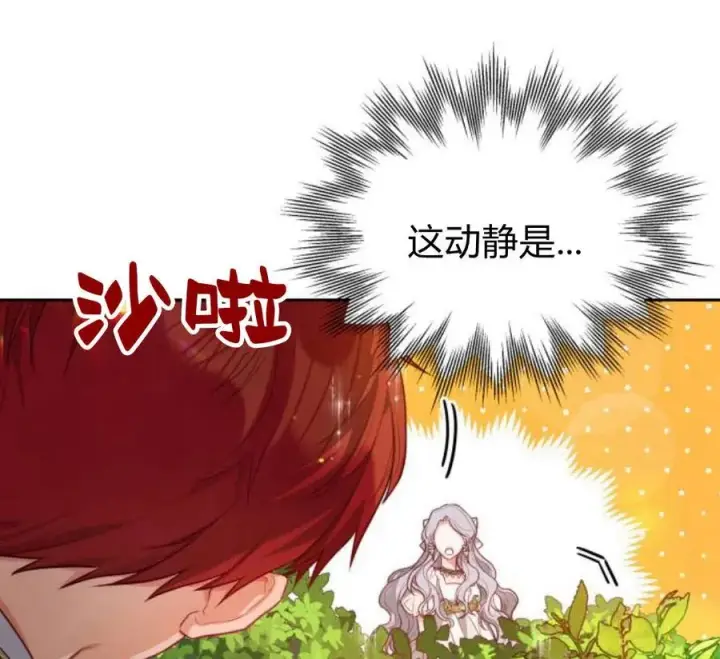 漫画《刀尖之吻》第5话第190张图