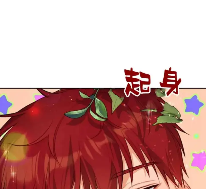 漫画《刀尖之吻》第5话第192张图