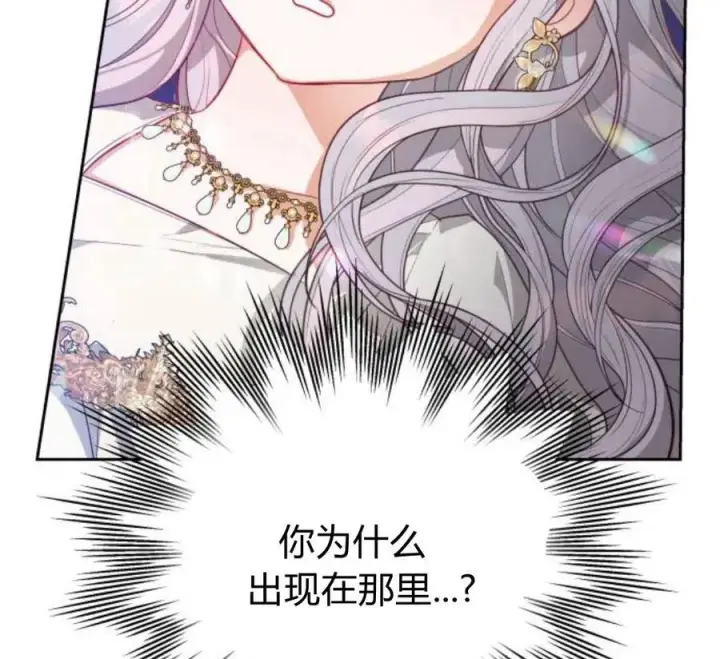 漫画《刀尖之吻》第5话第195张图