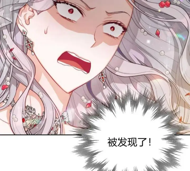 漫画《刀尖之吻》第5话第2张图