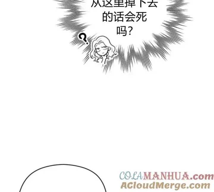 漫画《刀尖之吻》第5话第25张图