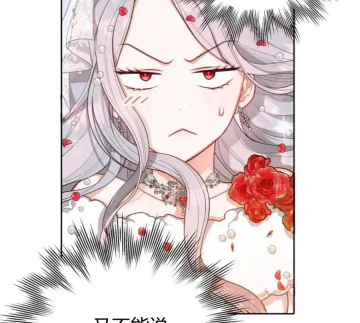 漫画《刀尖之吻》第5话第28张图