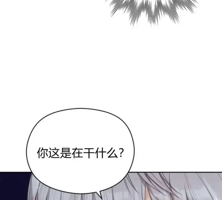 漫画《刀尖之吻》第5话第3张图
