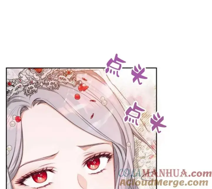 漫画《刀尖之吻》第5话第45张图