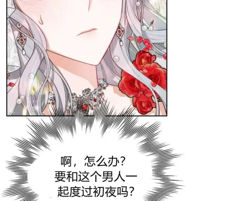 漫画《刀尖之吻》第5话第46张图