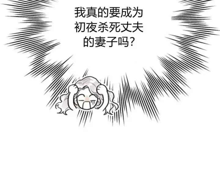 漫画《刀尖之吻》第5话第48张图