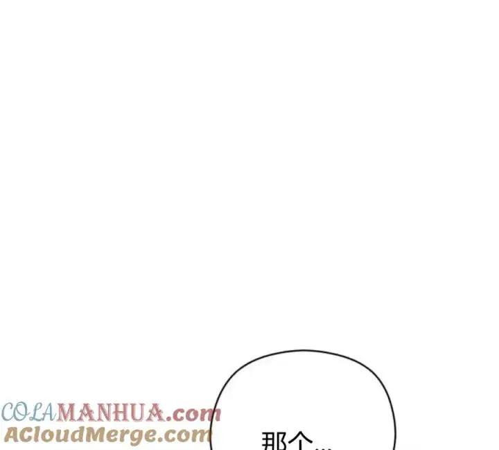 漫画《刀尖之吻》第5话第5张图