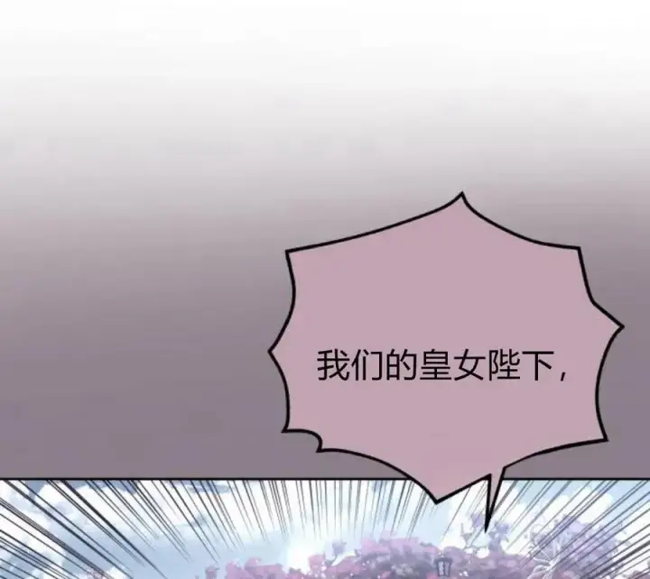 漫画《刀尖之吻》第5话第51张图