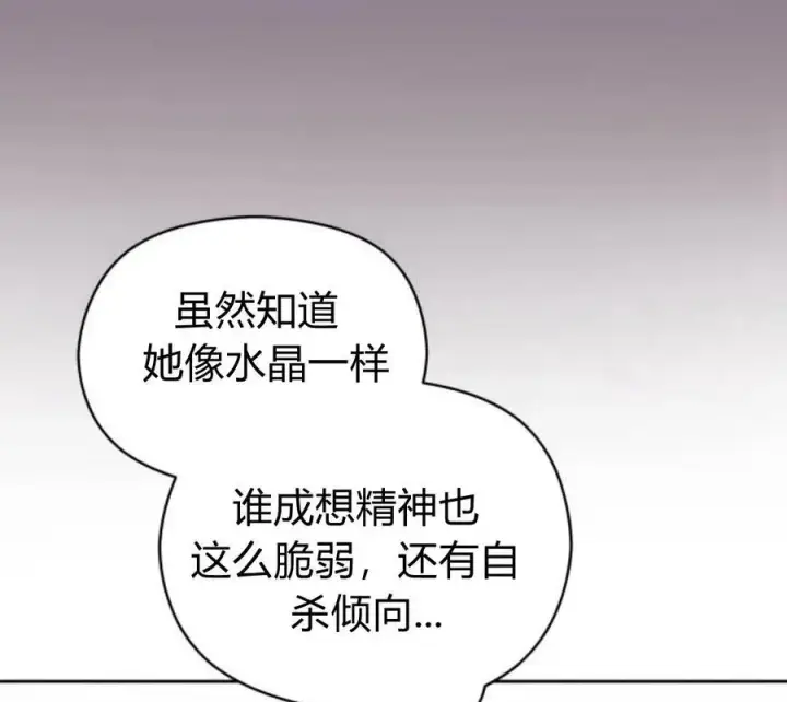 漫画《刀尖之吻》第5话第56张图