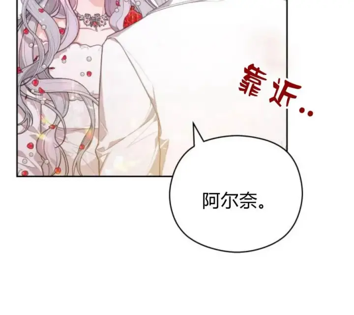 漫画《刀尖之吻》第5话第60张图