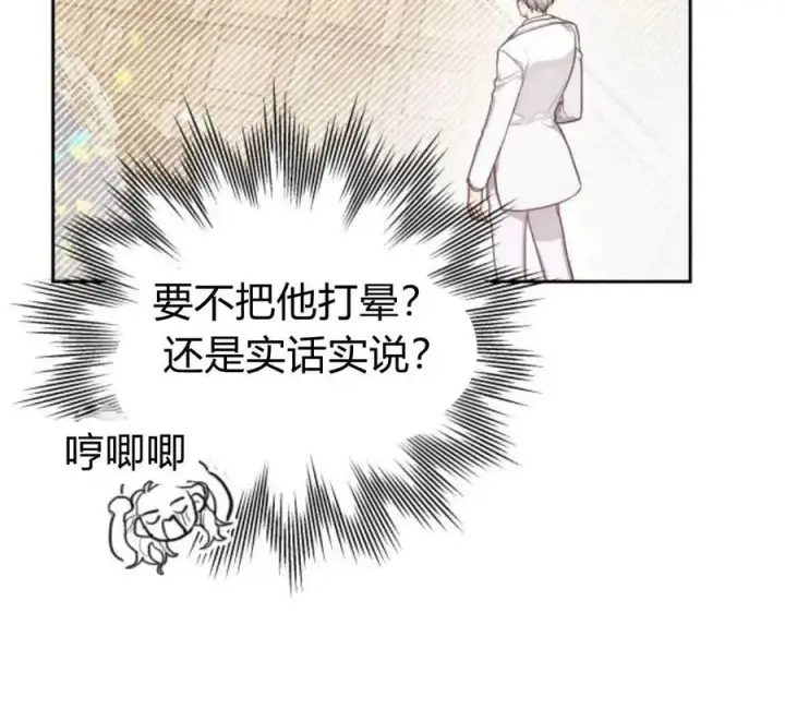漫画《刀尖之吻》第5话第7张图