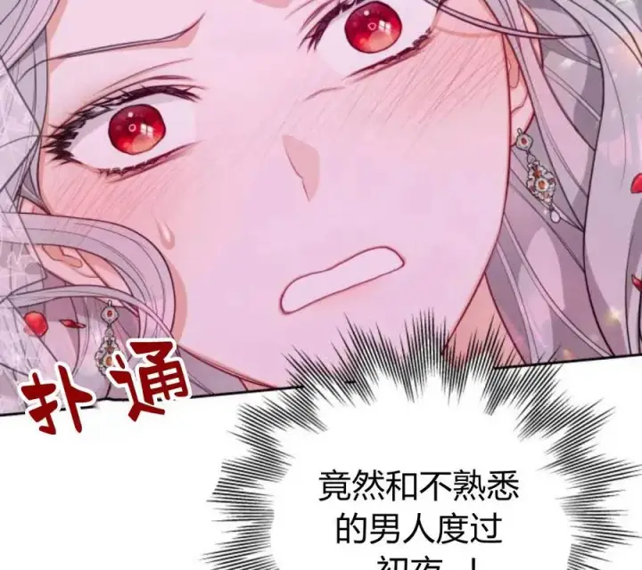 漫画《刀尖之吻》第5话第71张图