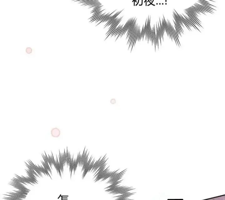 漫画《刀尖之吻》第5话第72张图