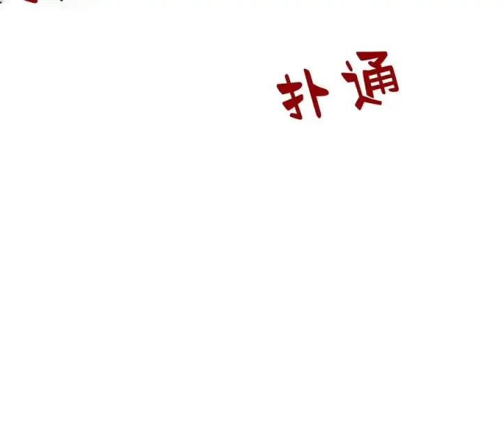 漫画《刀尖之吻》第5话第74张图