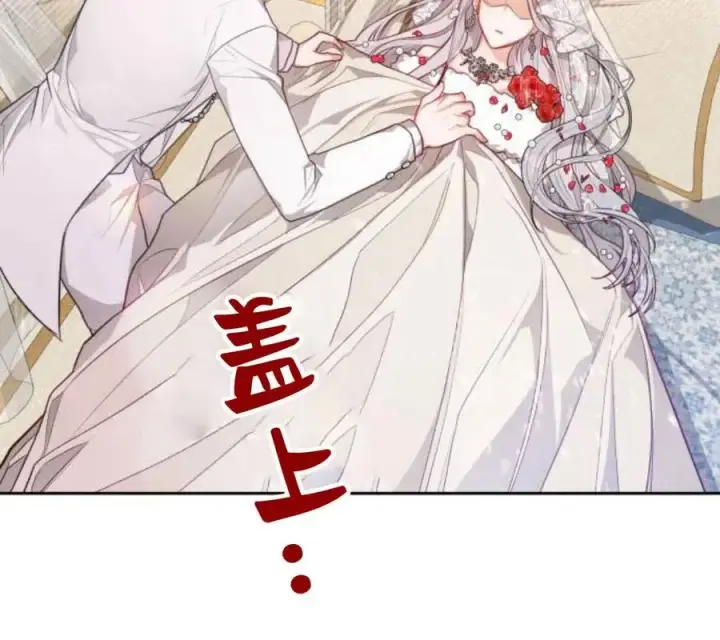 漫画《刀尖之吻》第5话第78张图