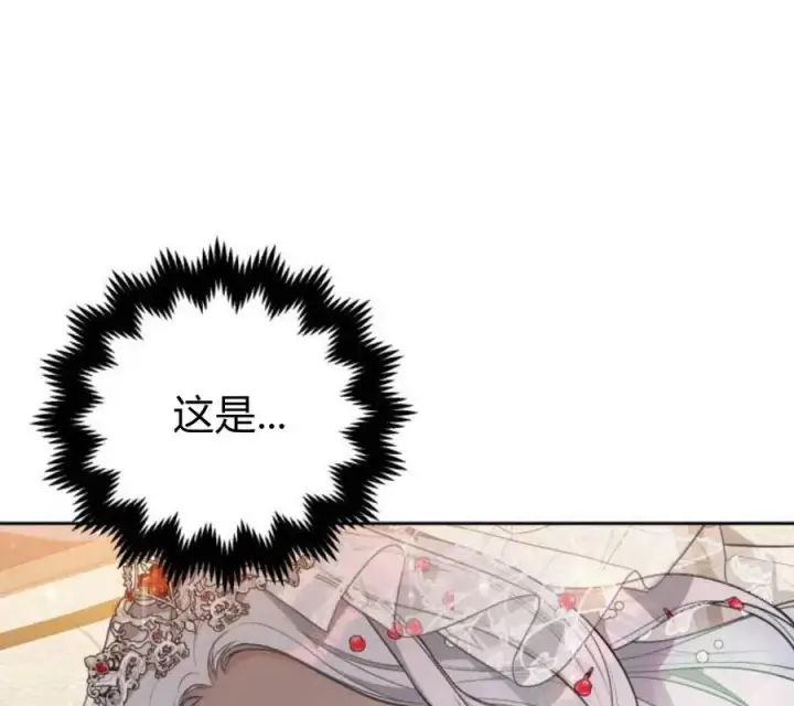 漫画《刀尖之吻》第5话第79张图