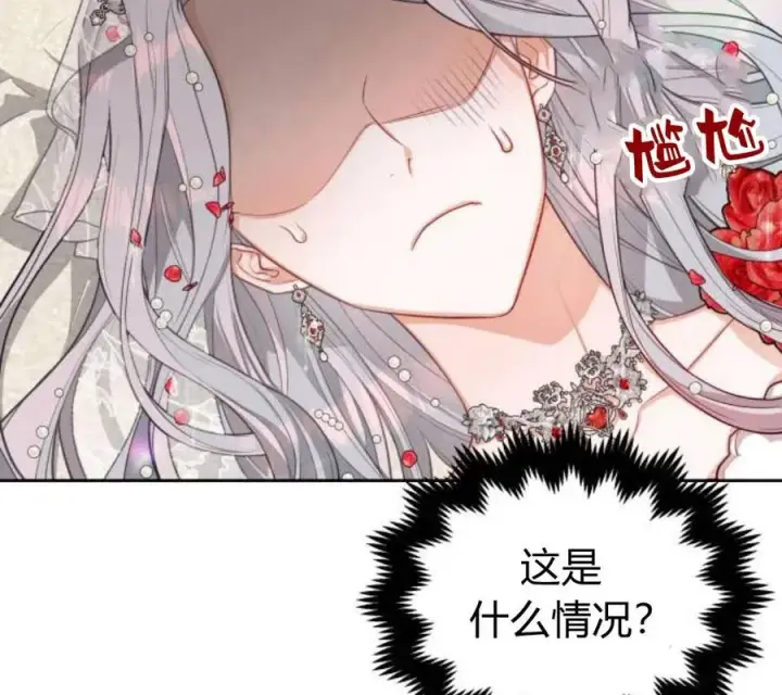 漫画《刀尖之吻》第5话第80张图