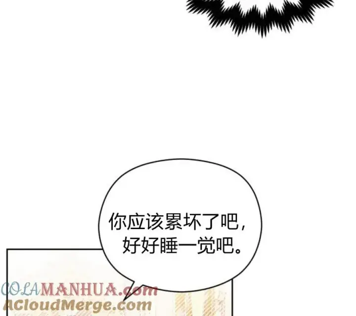漫画《刀尖之吻》第5话第81张图