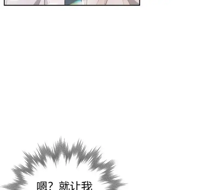 漫画《刀尖之吻》第5话第83张图
