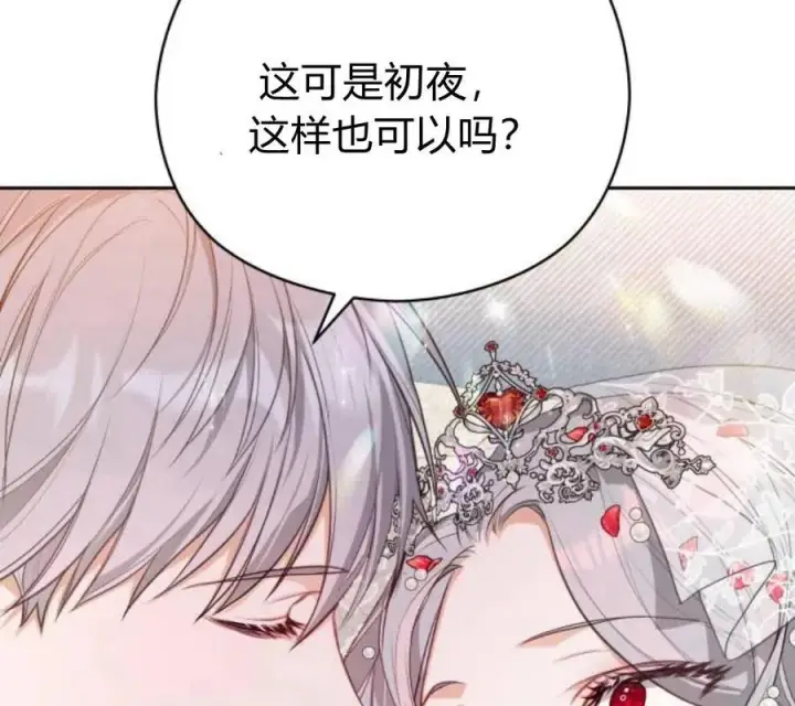 漫画《刀尖之吻》第5话第86张图