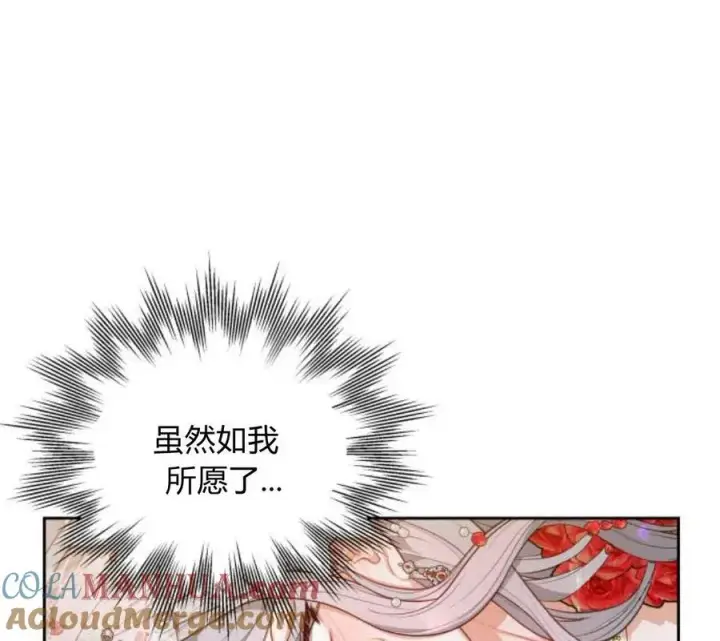 漫画《刀尖之吻》第5话第93张图