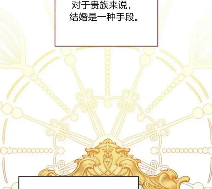 漫画《刀尖之吻》第5话第98张图