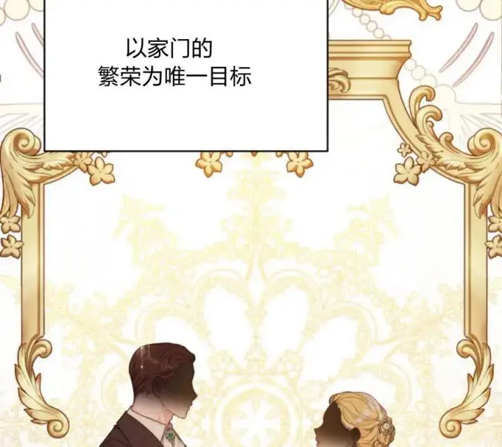 漫画《刀尖之吻》第5话第99张图