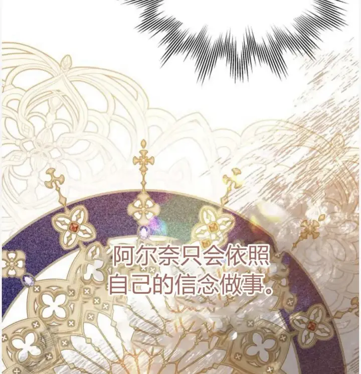 漫画《刀尖之吻》第50话第10张图