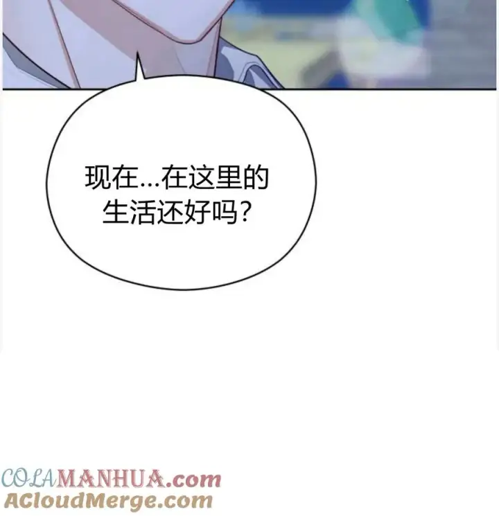 漫画《刀尖之吻》第50话第101张图