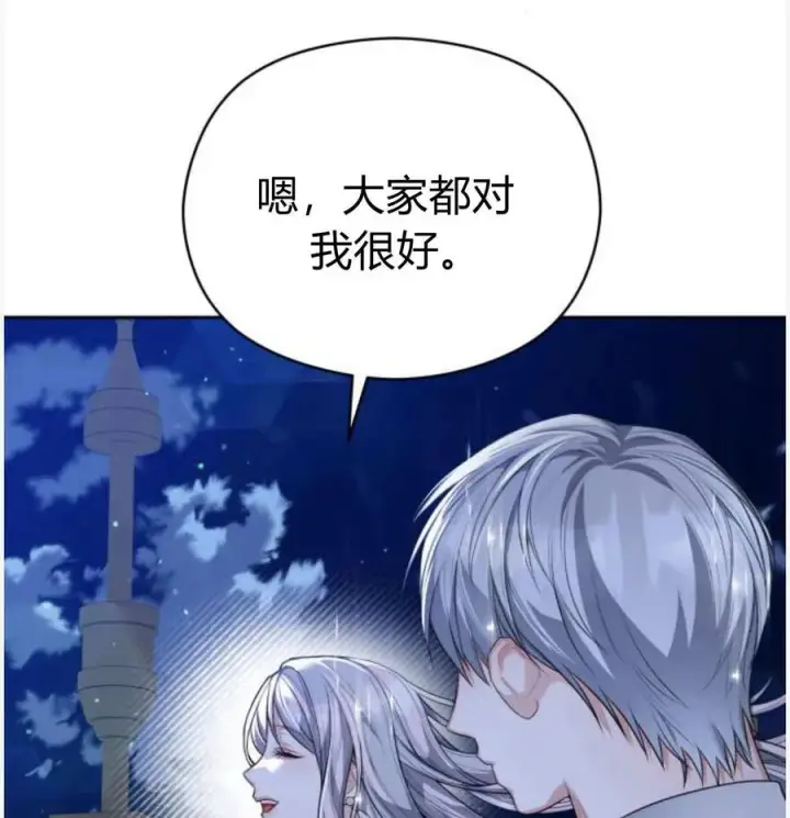漫画《刀尖之吻》第50话第102张图