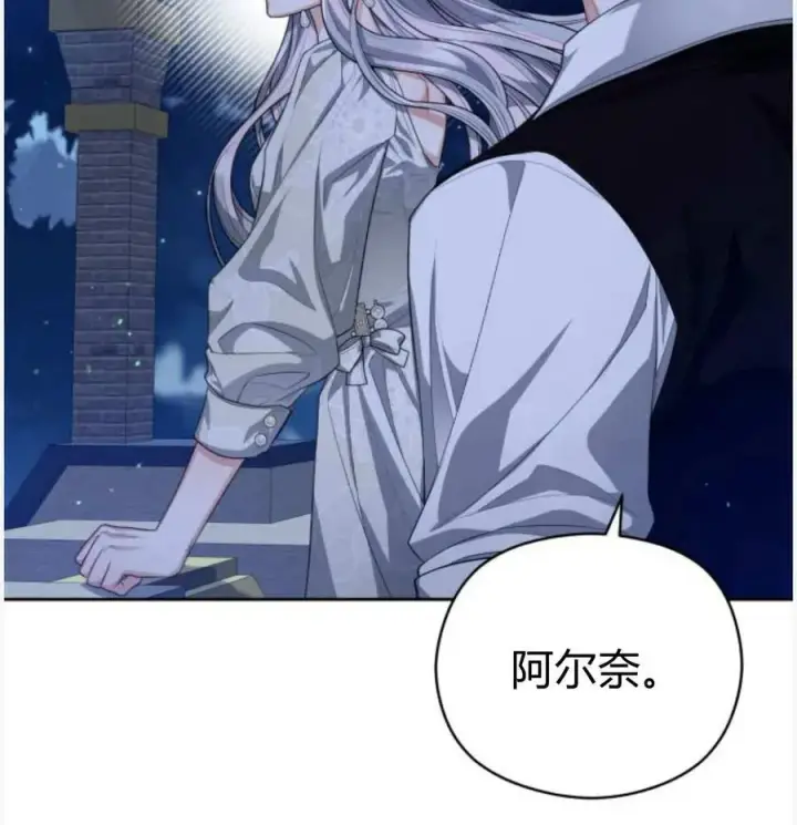 漫画《刀尖之吻》第50话第103张图