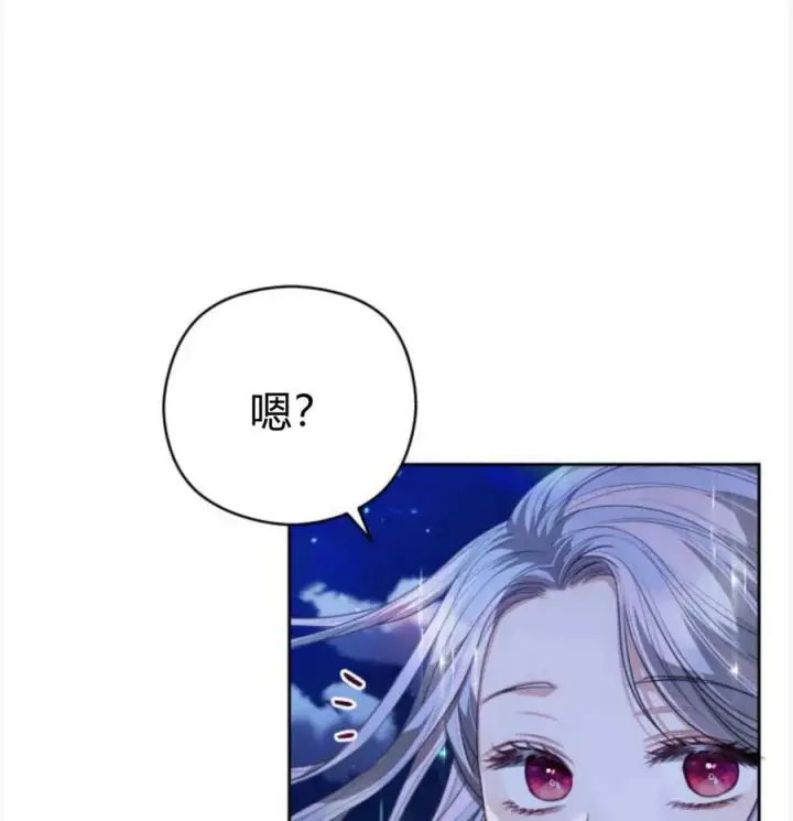 漫画《刀尖之吻》第50话第104张图