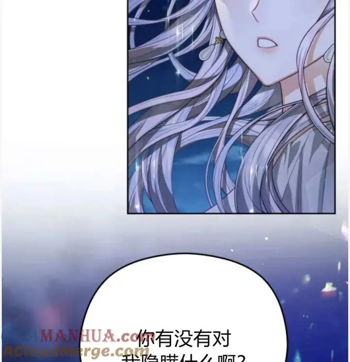 漫画《刀尖之吻》第50话第105张图