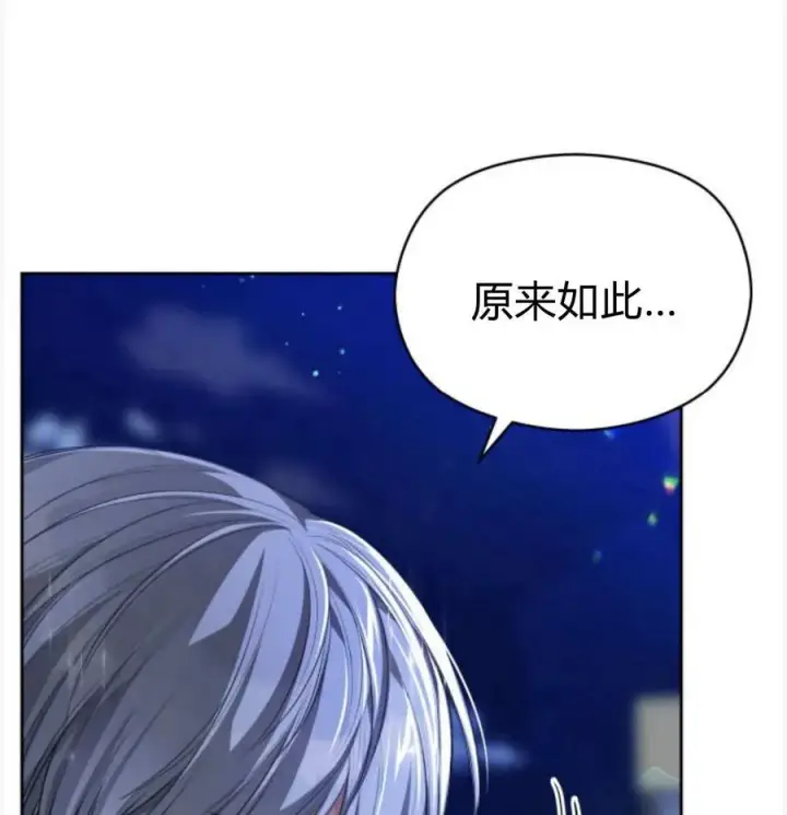 漫画《刀尖之吻》第50话第112张图